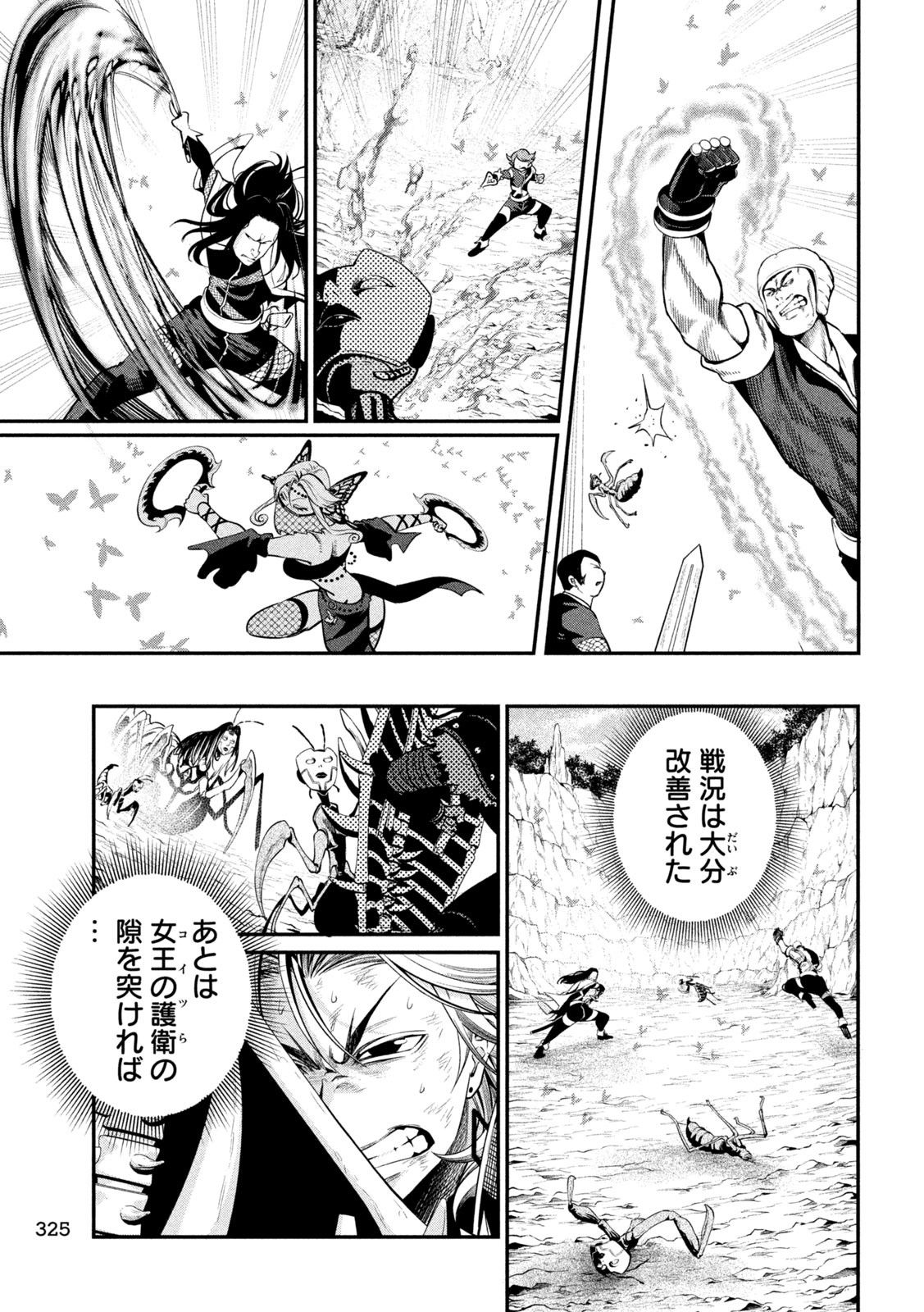 The Exiled Reincarnated Heavy Knight Is Unrivaled in Game Knowledge - Chapter 124 - Page 7