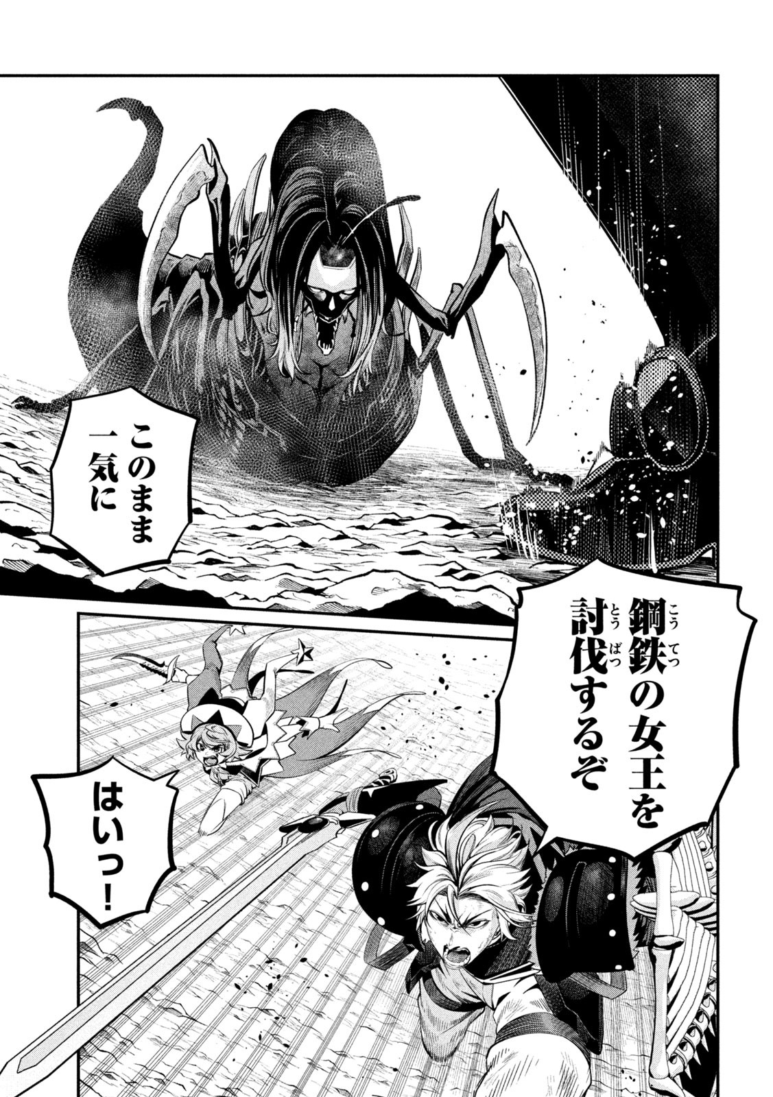 The Exiled Reincarnated Heavy Knight Is Unrivaled in Game Knowledge - Chapter 124 - Page 9