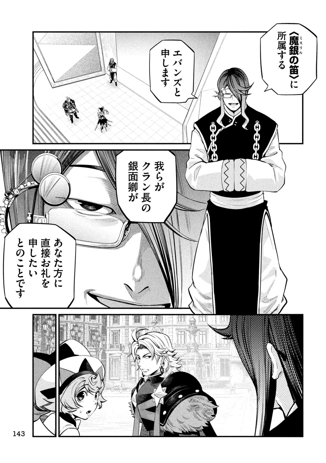 The Exiled Reincarnated Heavy Knight Is Unrivaled in Game Knowledge - Chapter 126 - Page 11