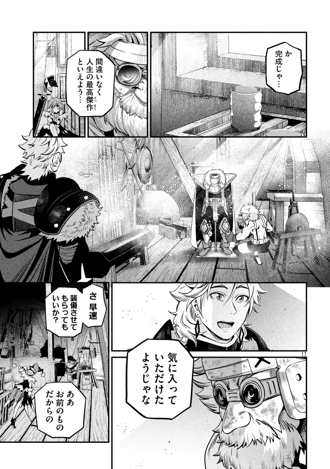 The Exiled Reincarnated Heavy Knight Is Unrivaled in Game Knowledge - Chapter 129 - Page 10