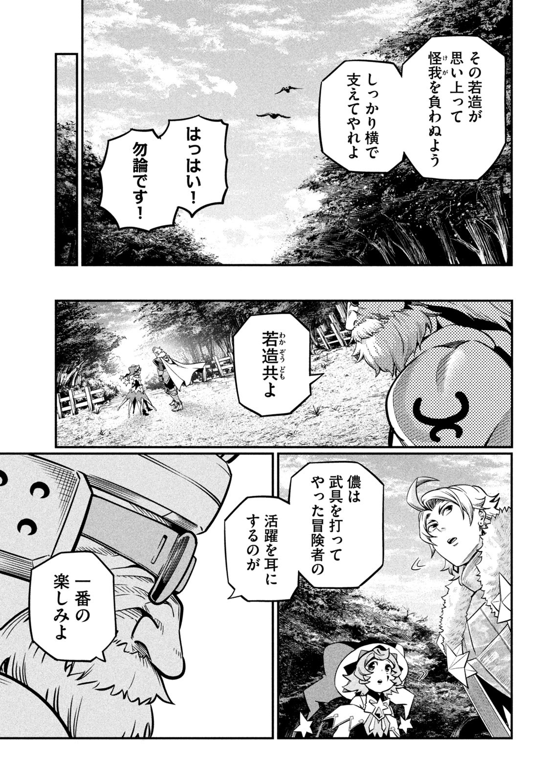 The Exiled Reincarnated Heavy Knight Is Unrivaled in Game Knowledge - Chapter 129 - Page 14