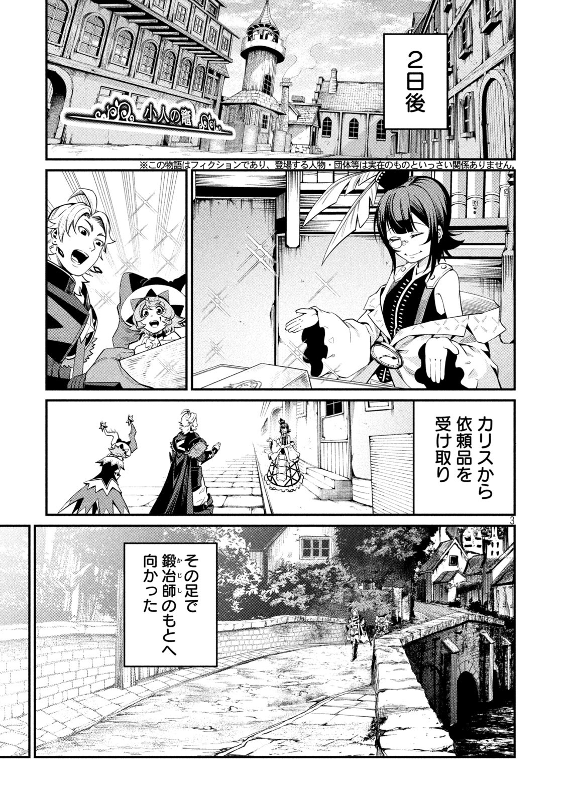 The Exiled Reincarnated Heavy Knight Is Unrivaled in Game Knowledge - Chapter 129 - Page 2