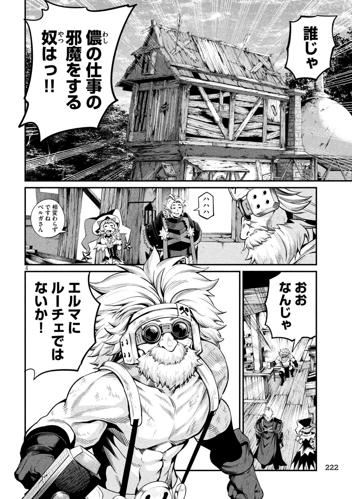 The Exiled Reincarnated Heavy Knight Is Unrivaled in Game Knowledge - Chapter 129 - Page 3