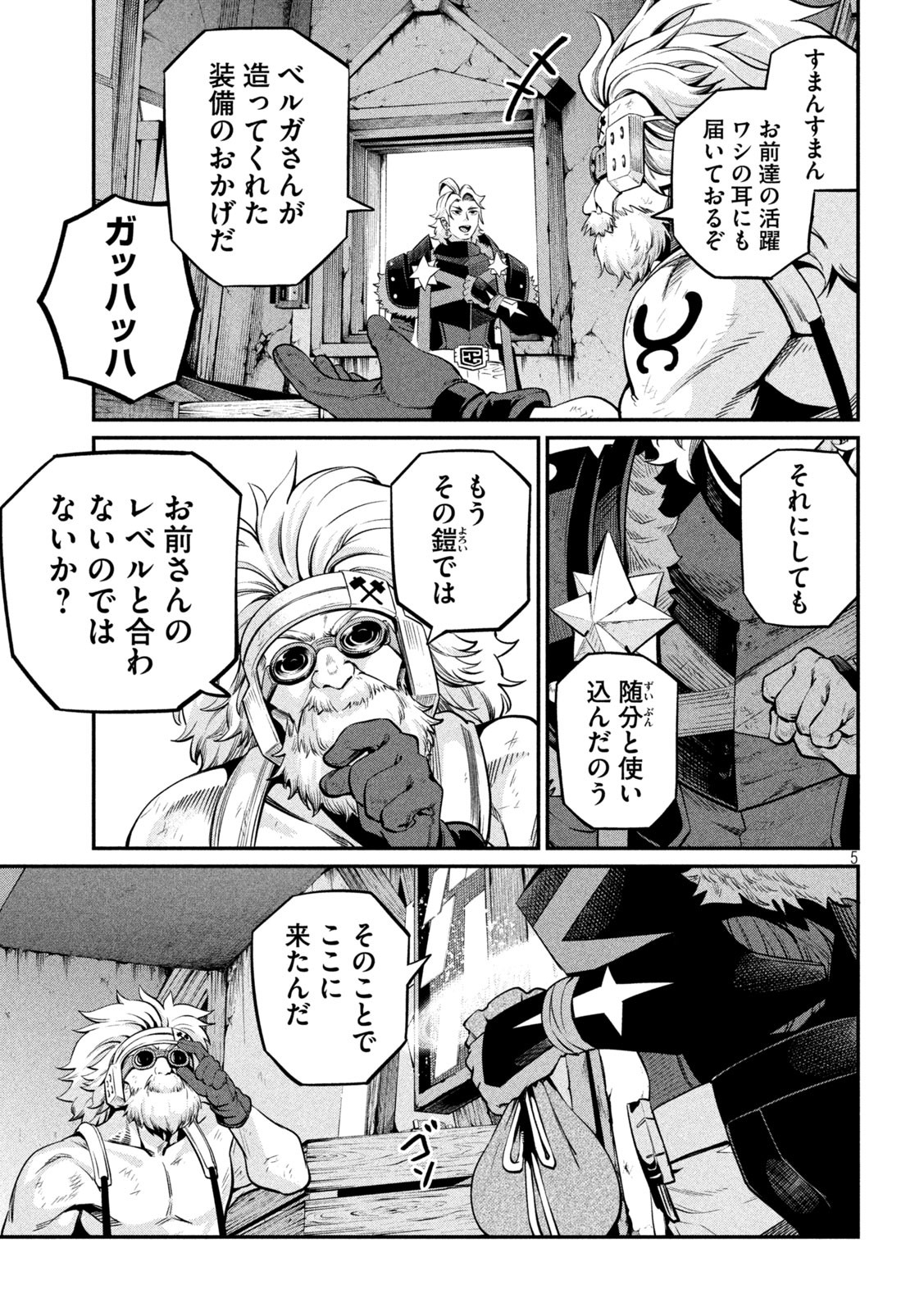 The Exiled Reincarnated Heavy Knight Is Unrivaled in Game Knowledge - Chapter 129 - Page 4