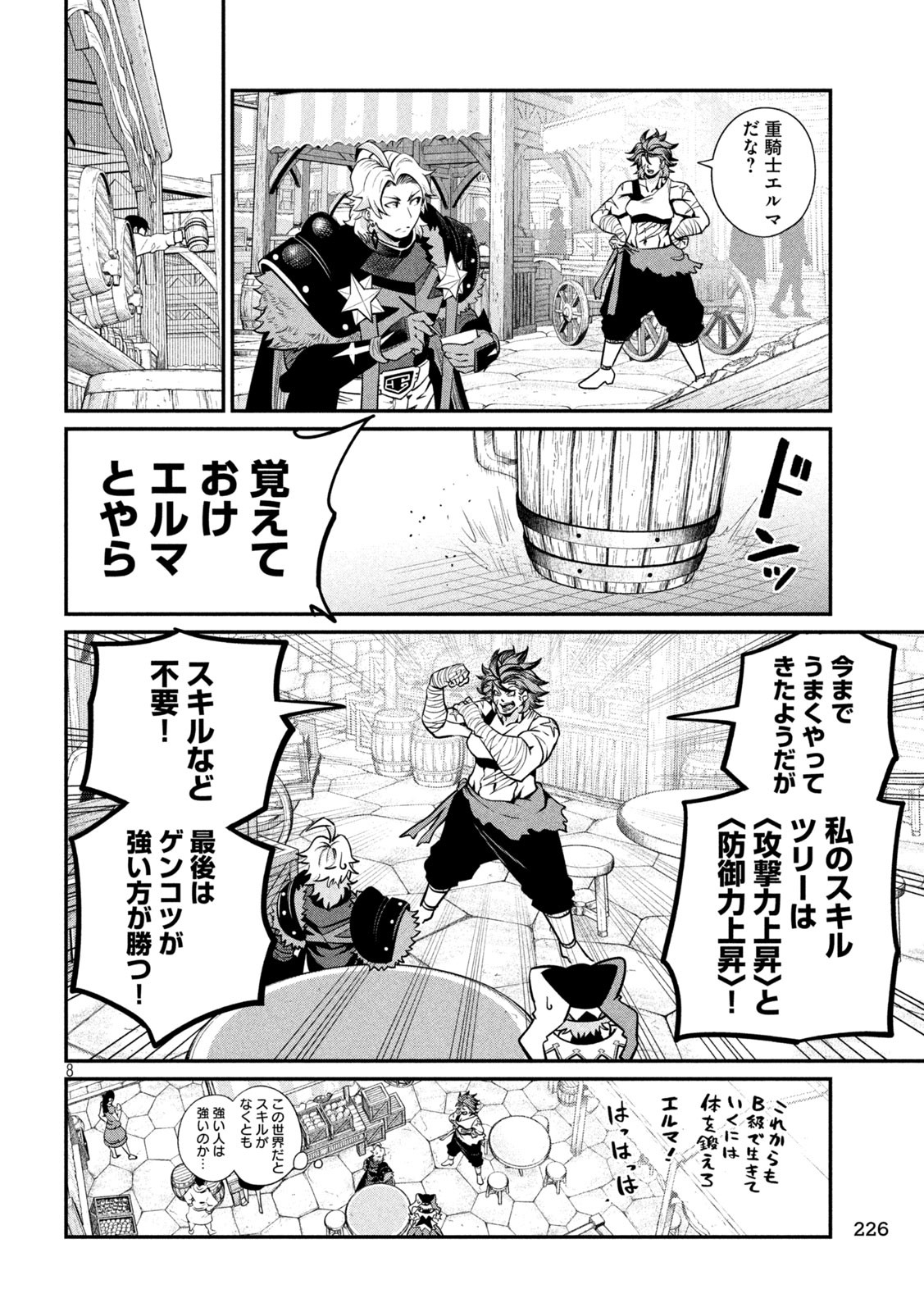 The Exiled Reincarnated Heavy Knight Is Unrivaled in Game Knowledge - Chapter 129 - Page 7