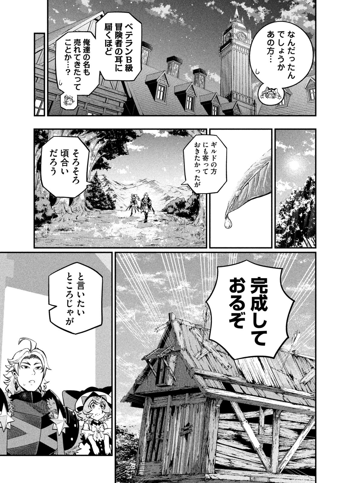 The Exiled Reincarnated Heavy Knight Is Unrivaled in Game Knowledge - Chapter 129 - Page 8