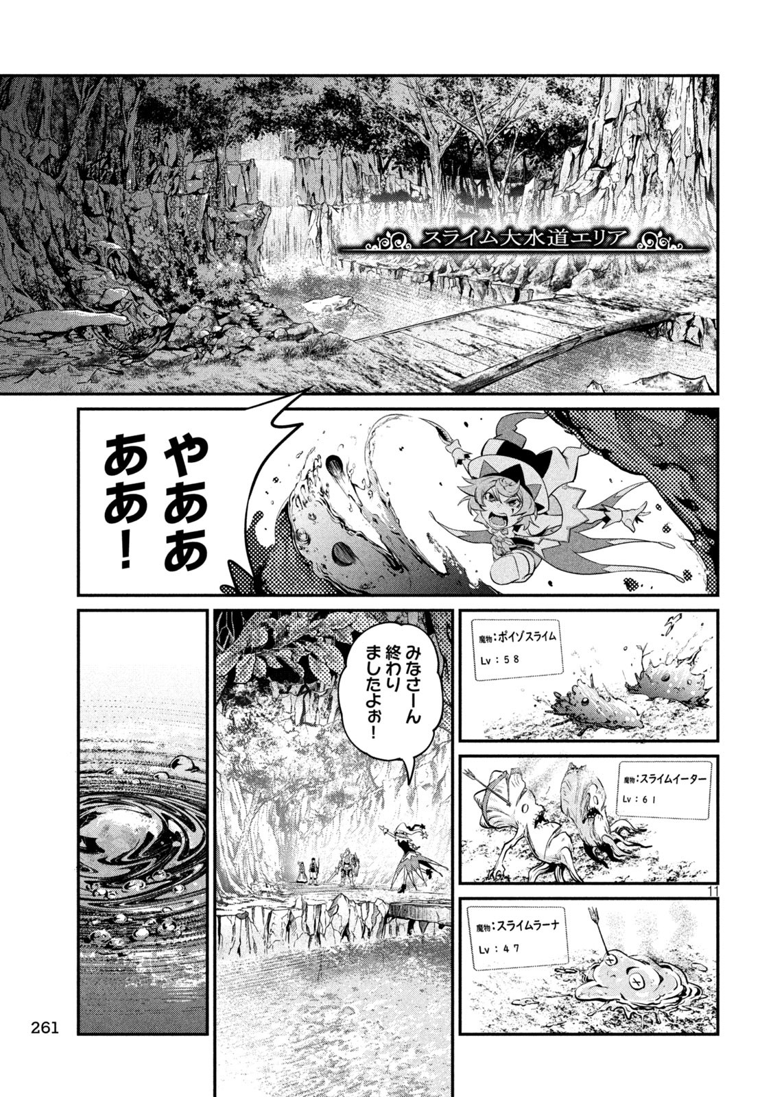The Exiled Reincarnated Heavy Knight Is Unrivaled in Game Knowledge - Chapter 134 - Page 11