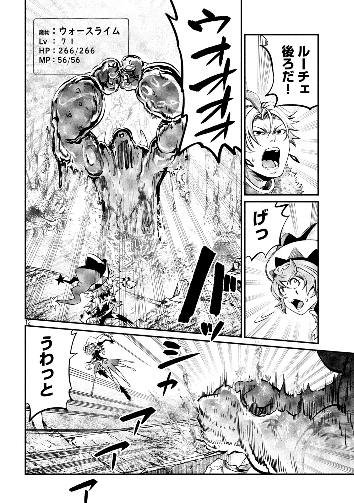 The Exiled Reincarnated Heavy Knight Is Unrivaled in Game Knowledge - Chapter 134 - Page 12