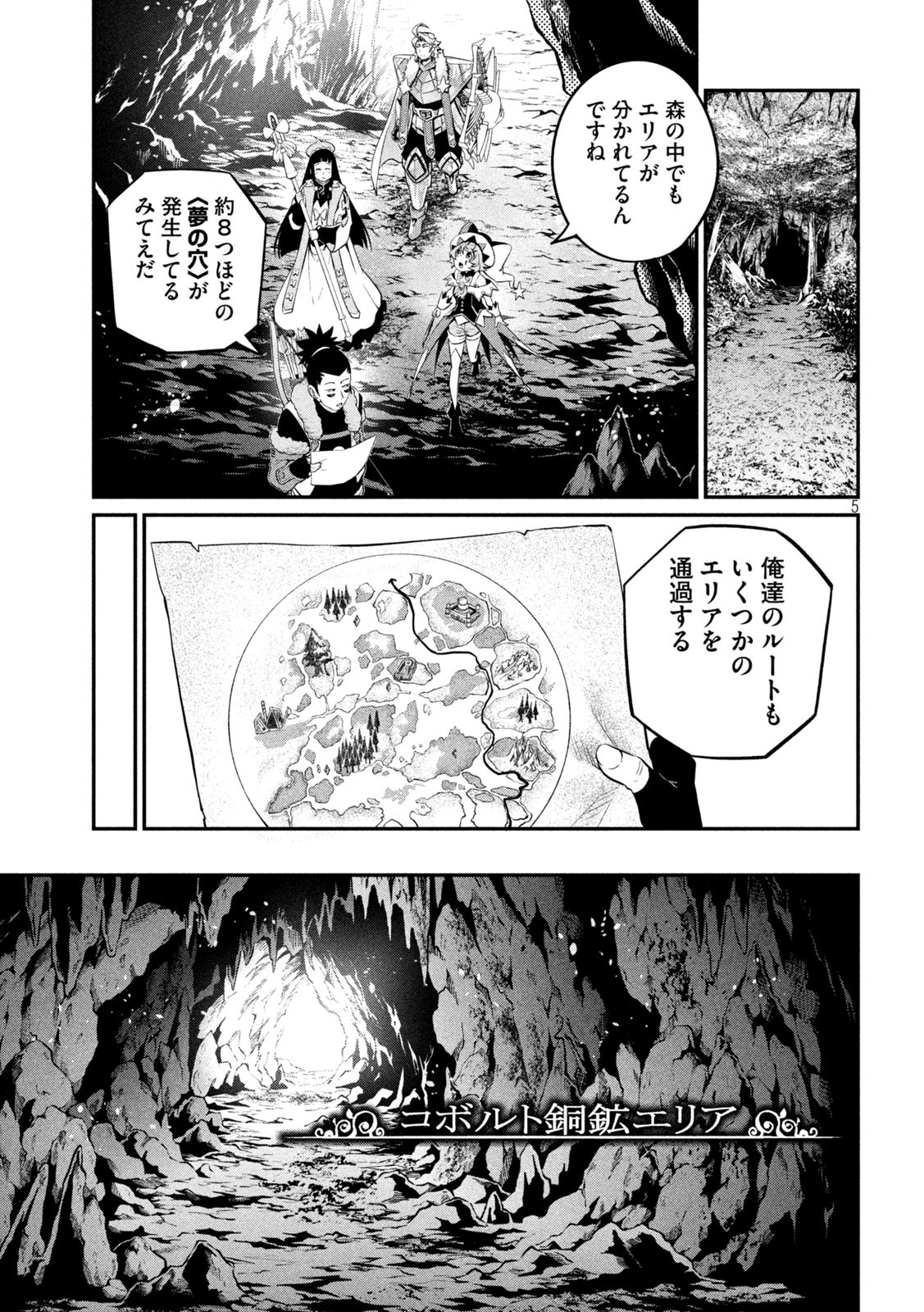 The Exiled Reincarnated Heavy Knight Is Unrivaled in Game Knowledge - Chapter 134 - Page 5