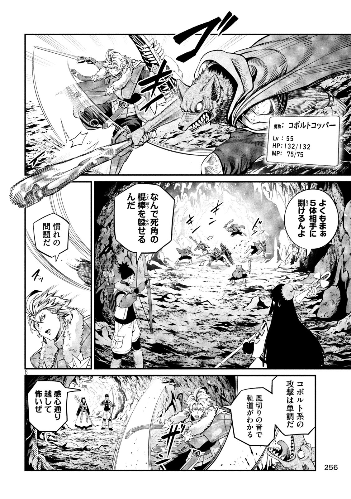The Exiled Reincarnated Heavy Knight Is Unrivaled in Game Knowledge - Chapter 134 - Page 6