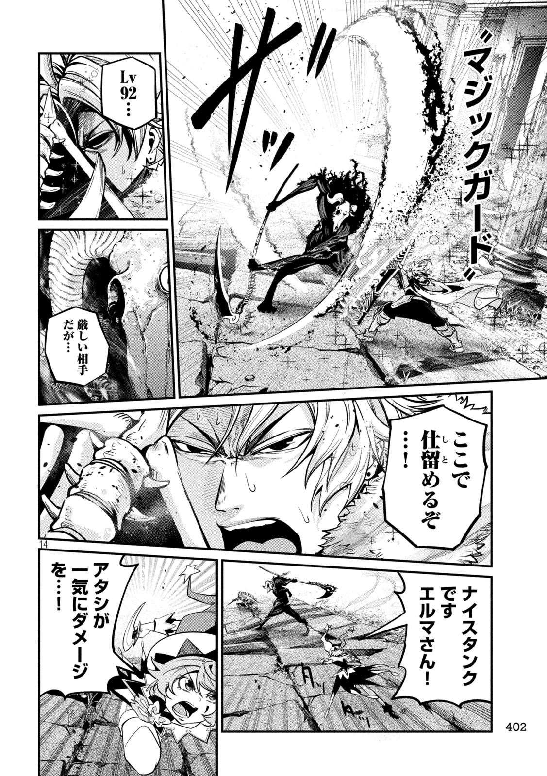 The Exiled Reincarnated Heavy Knight Is Unrivaled in Game Knowledge - Chapter 135 - Page 14