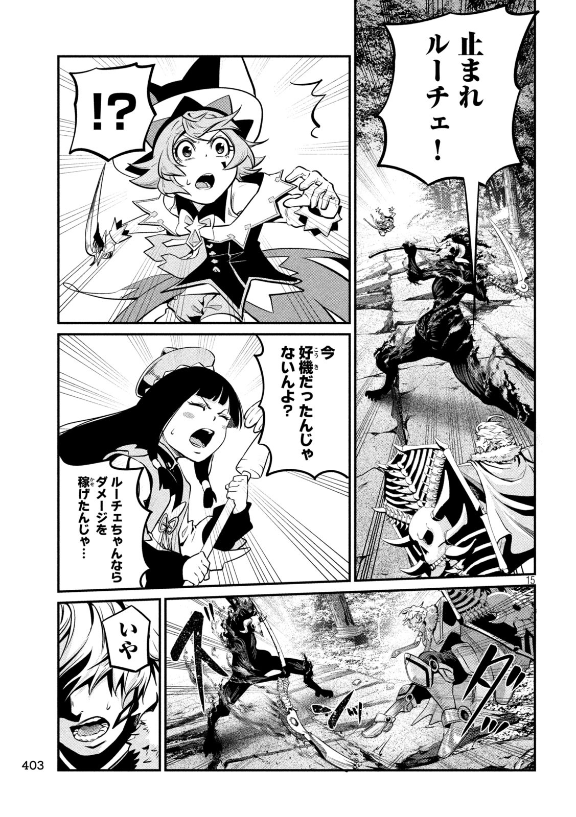The Exiled Reincarnated Heavy Knight Is Unrivaled in Game Knowledge - Chapter 135 - Page 15