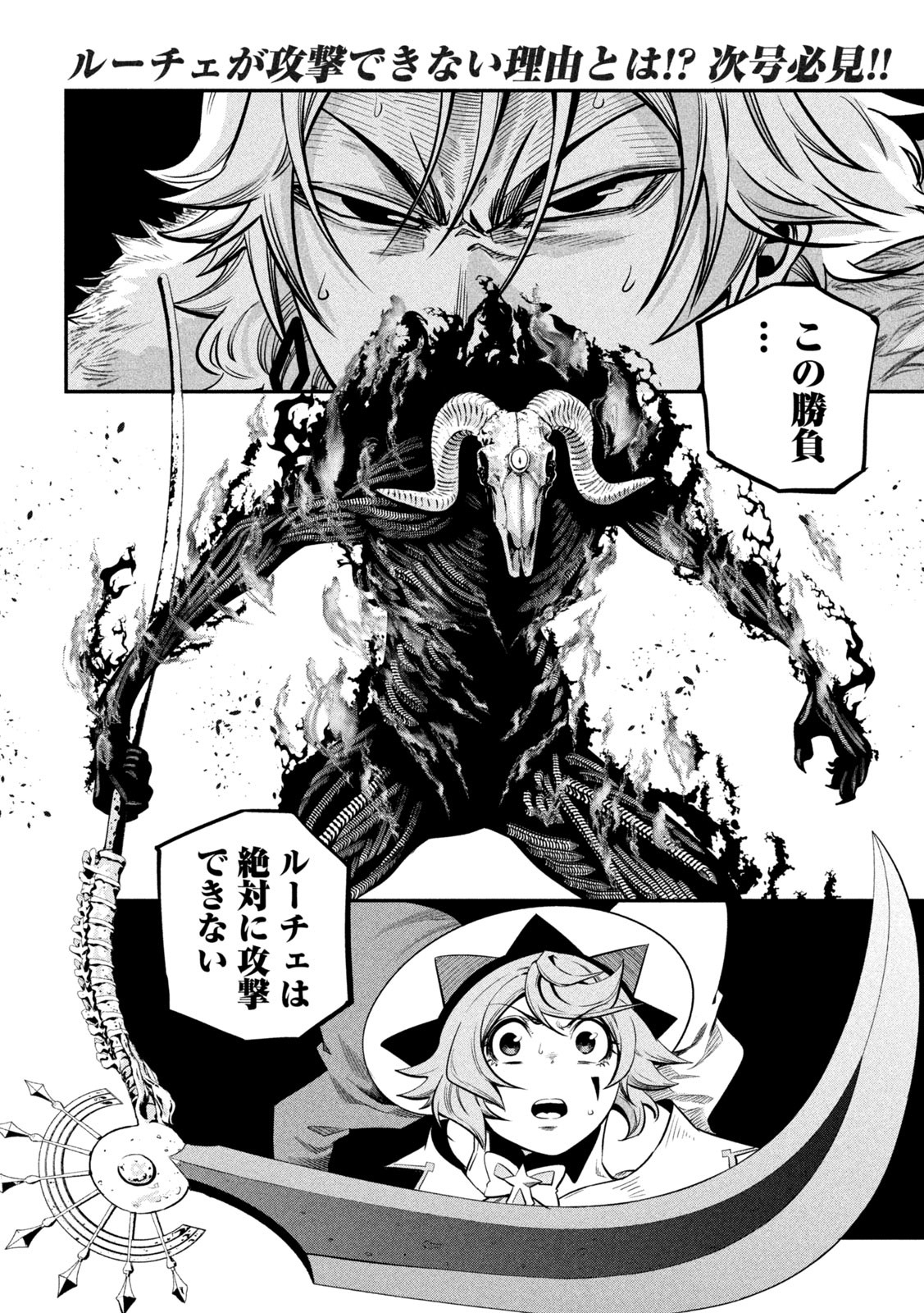 The Exiled Reincarnated Heavy Knight Is Unrivaled in Game Knowledge - Chapter 135 - Page 16