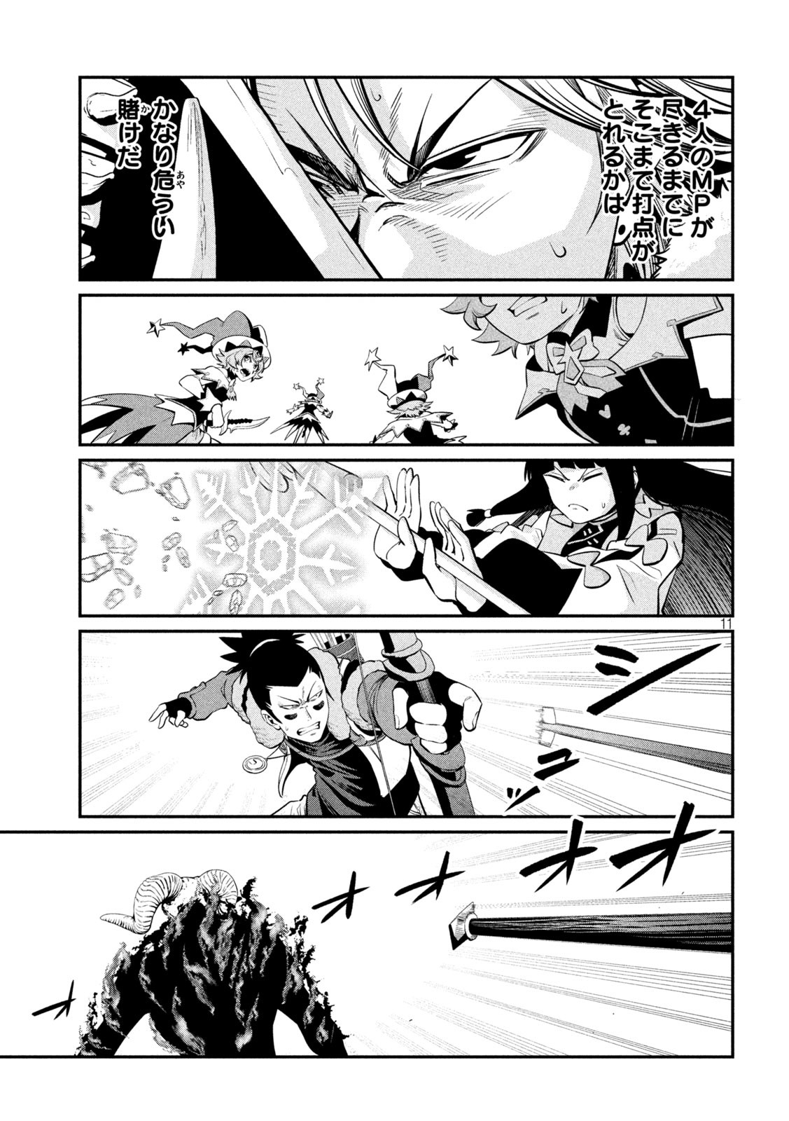 The Exiled Reincarnated Heavy Knight Is Unrivaled in Game Knowledge - Chapter 136 - Page 11