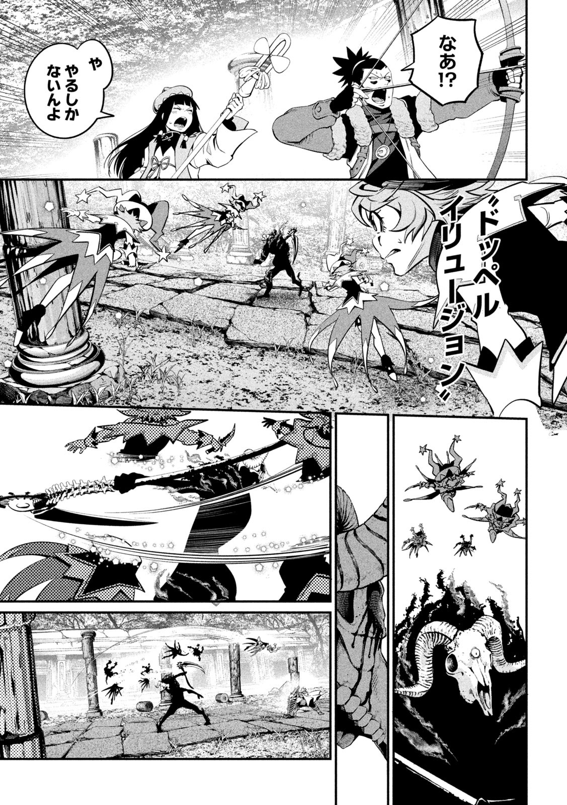 The Exiled Reincarnated Heavy Knight Is Unrivaled in Game Knowledge - Chapter 136 - Page 7