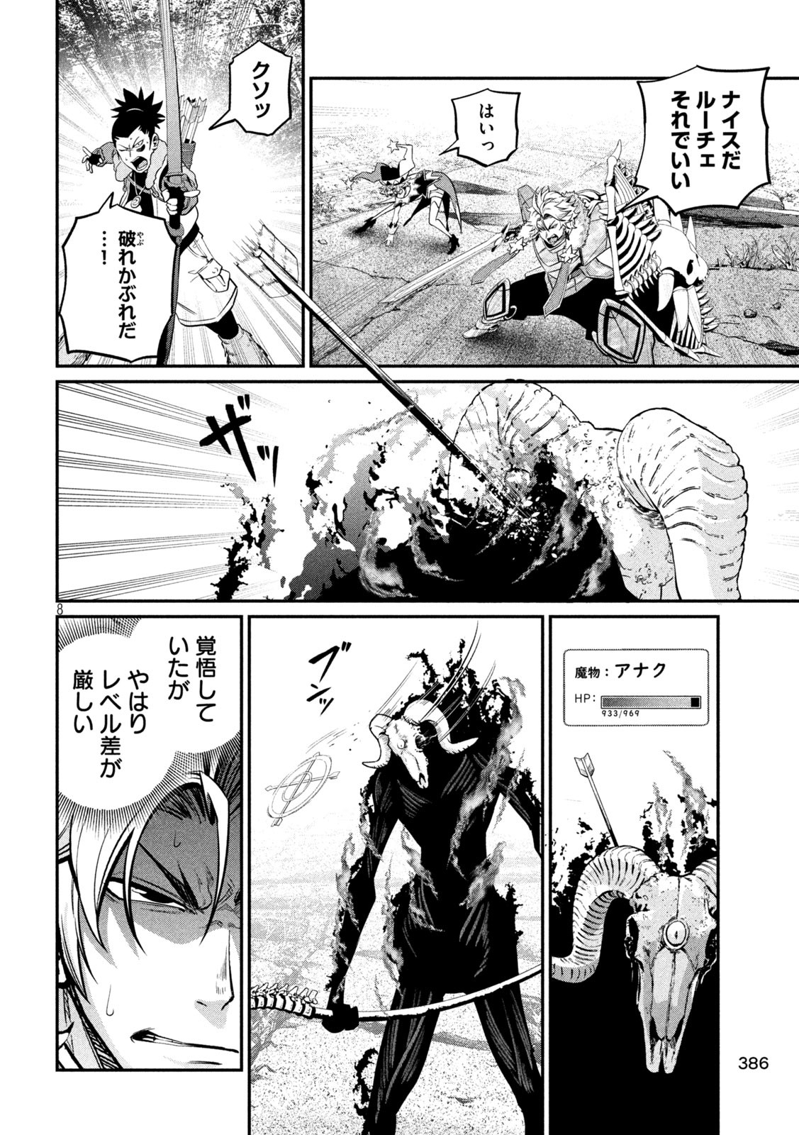 The Exiled Reincarnated Heavy Knight Is Unrivaled in Game Knowledge - Chapter 136 - Page 8