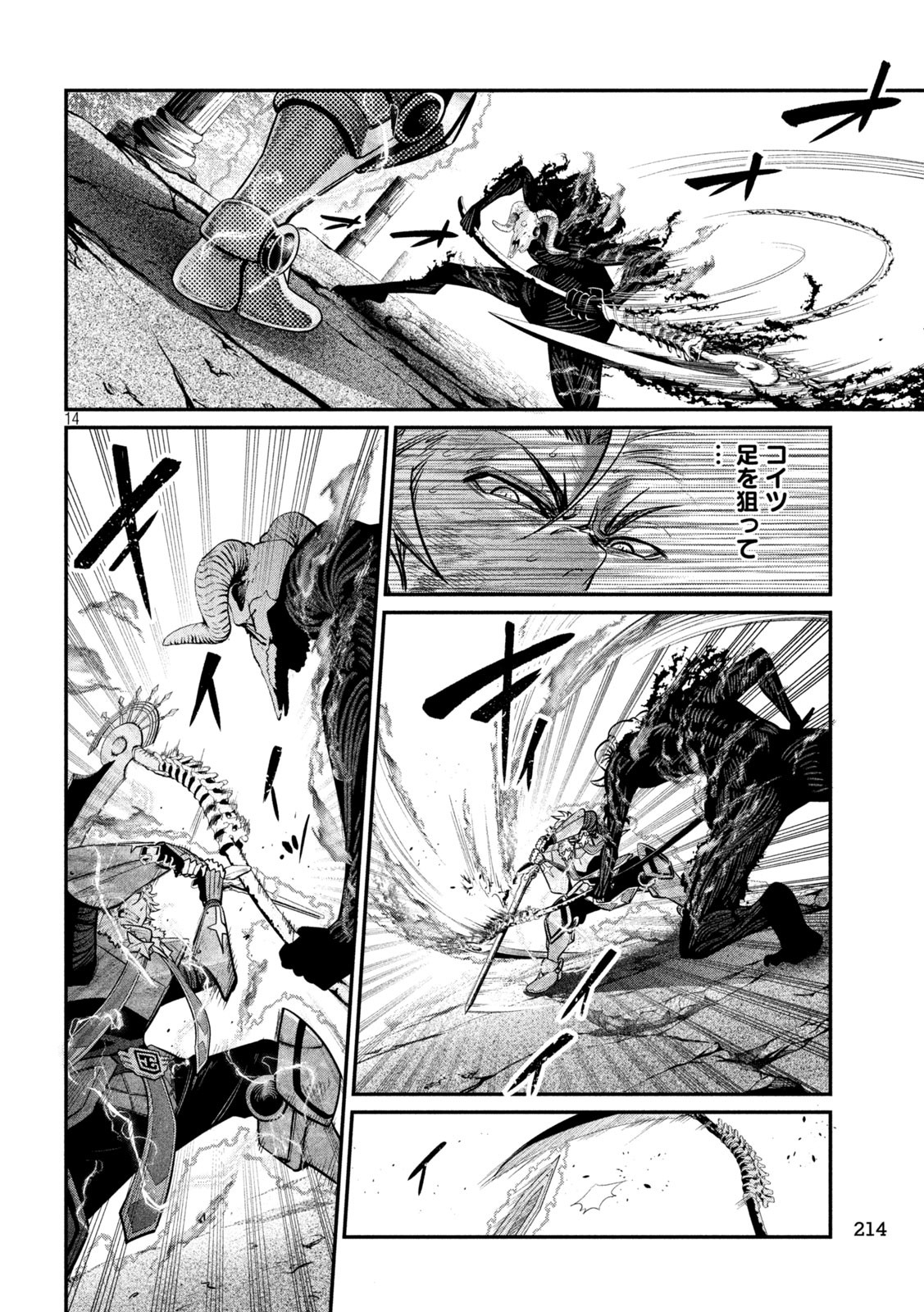 The Exiled Reincarnated Heavy Knight Is Unrivaled in Game Knowledge - Chapter 138 - Page 14