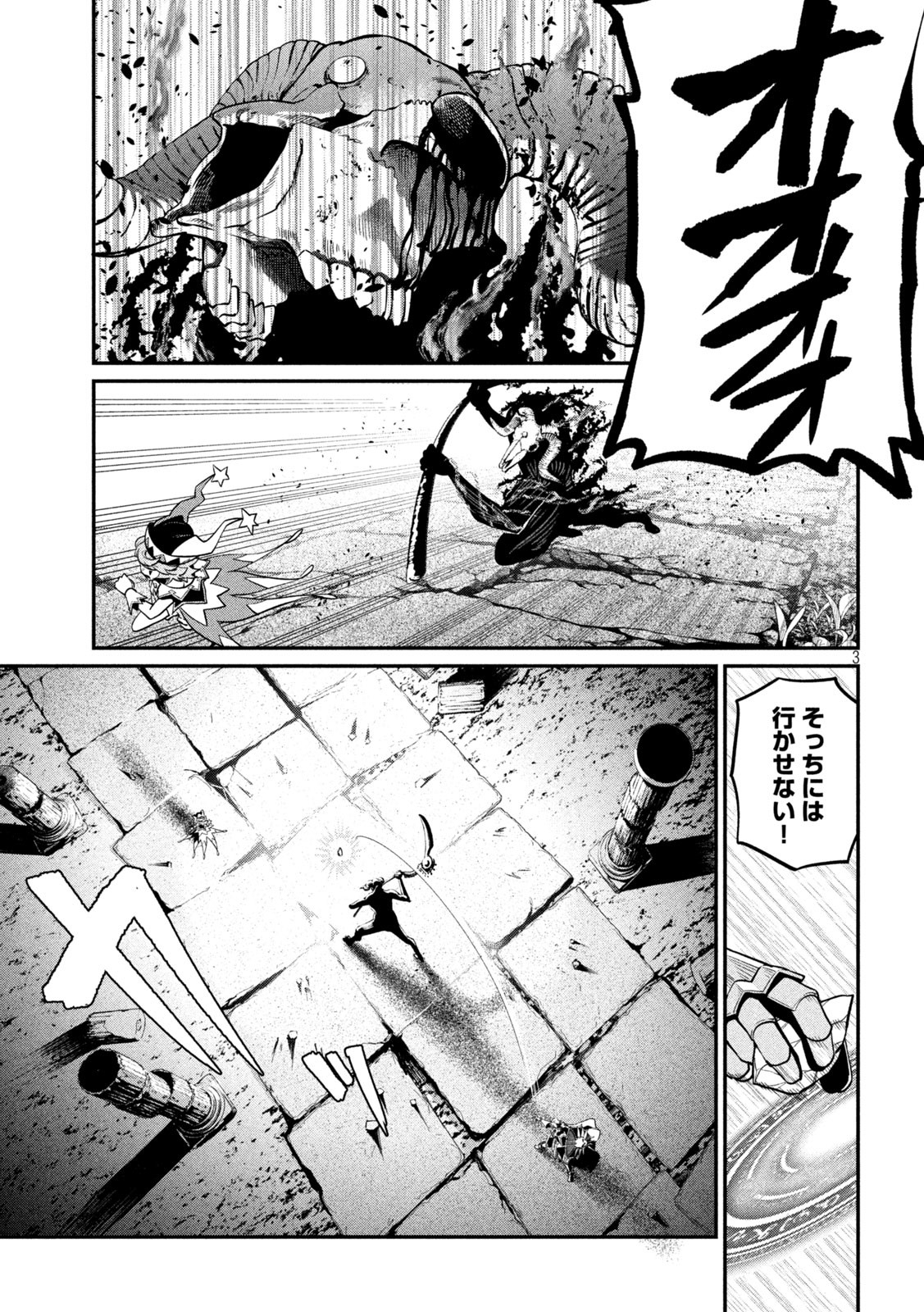 The Exiled Reincarnated Heavy Knight Is Unrivaled in Game Knowledge - Chapter 138 - Page 3