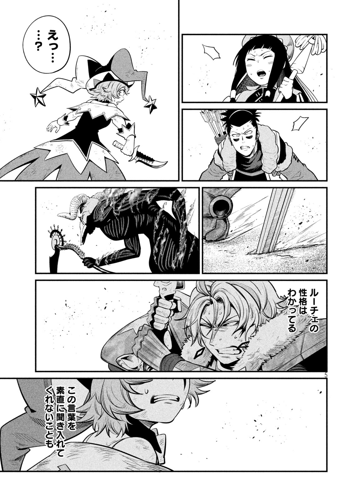 The Exiled Reincarnated Heavy Knight Is Unrivaled in Game Knowledge - Chapter 138 - Page 5