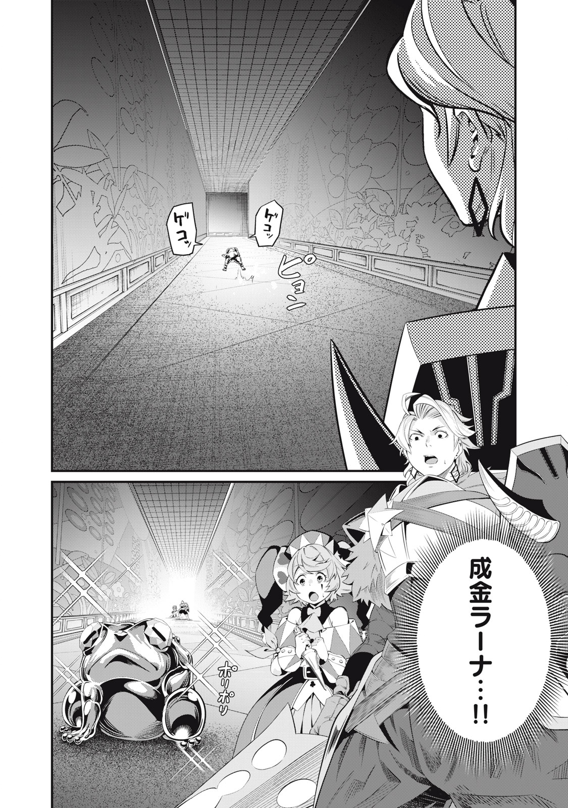 The Exiled Reincarnated Heavy Knight Is Unrivaled in Game Knowledge - Chapter 14 - Page 14