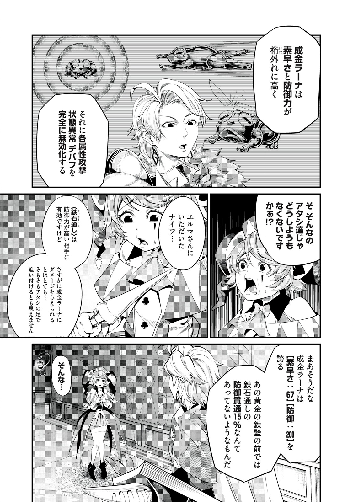 The Exiled Reincarnated Heavy Knight Is Unrivaled in Game Knowledge - Chapter 14 - Page 5