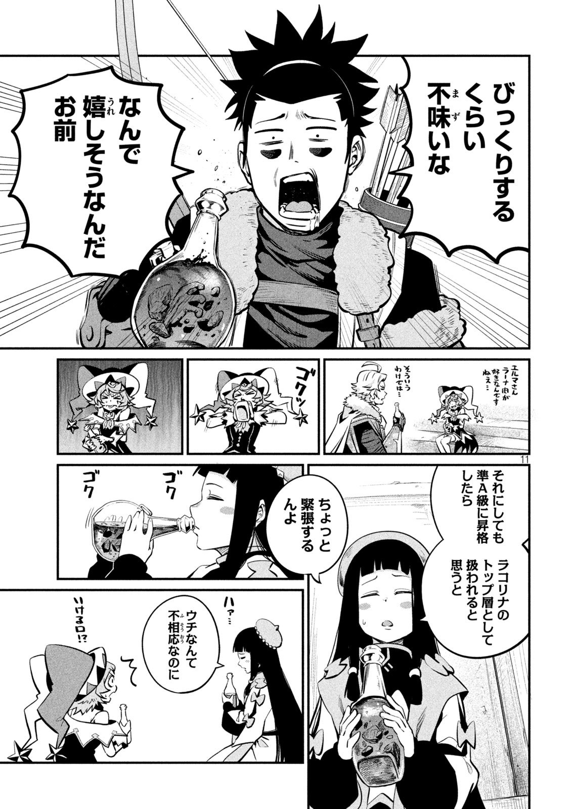The Exiled Reincarnated Heavy Knight Is Unrivaled in Game Knowledge - Chapter 140 - Page 11
