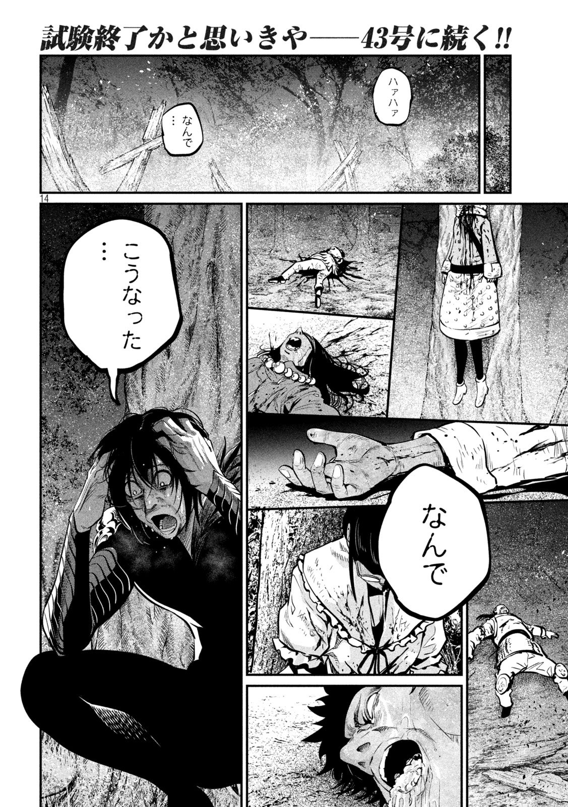 The Exiled Reincarnated Heavy Knight Is Unrivaled in Game Knowledge - Chapter 140 - Page 14