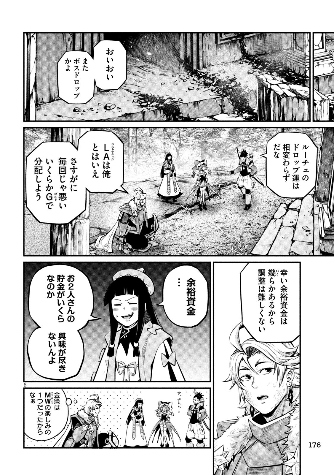 The Exiled Reincarnated Heavy Knight Is Unrivaled in Game Knowledge - Chapter 140 - Page 6