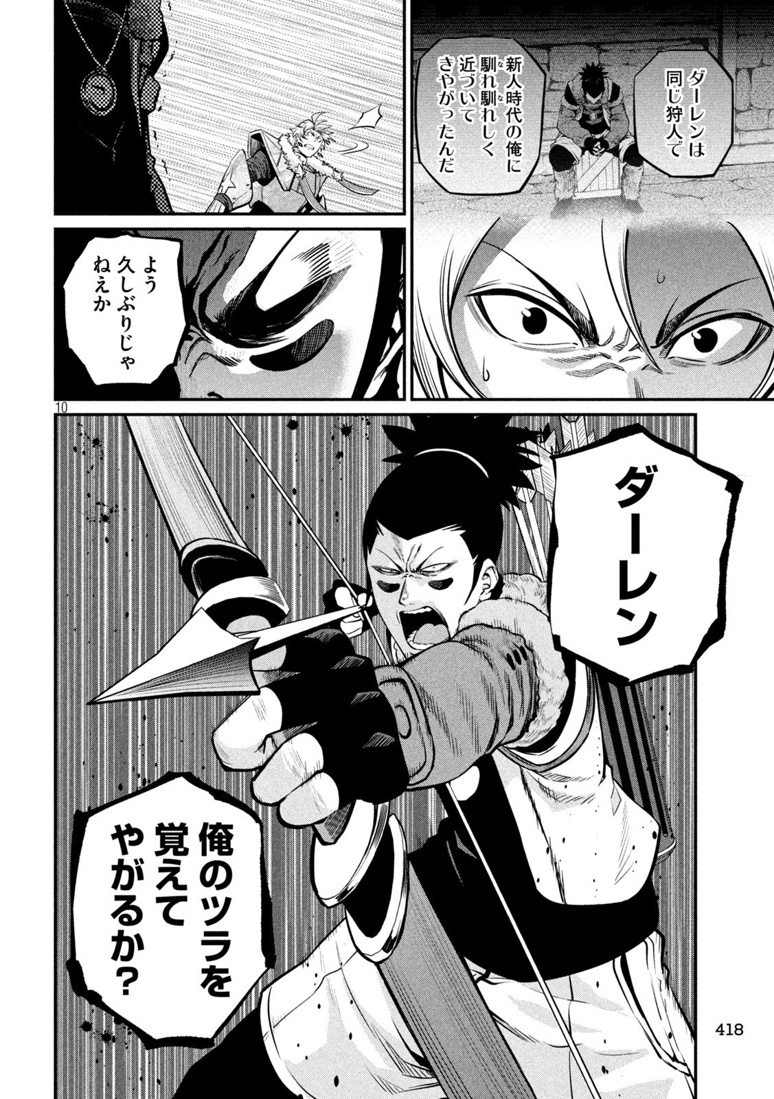The Exiled Reincarnated Heavy Knight Is Unrivaled in Game Knowledge - Chapter 142 - Page 10