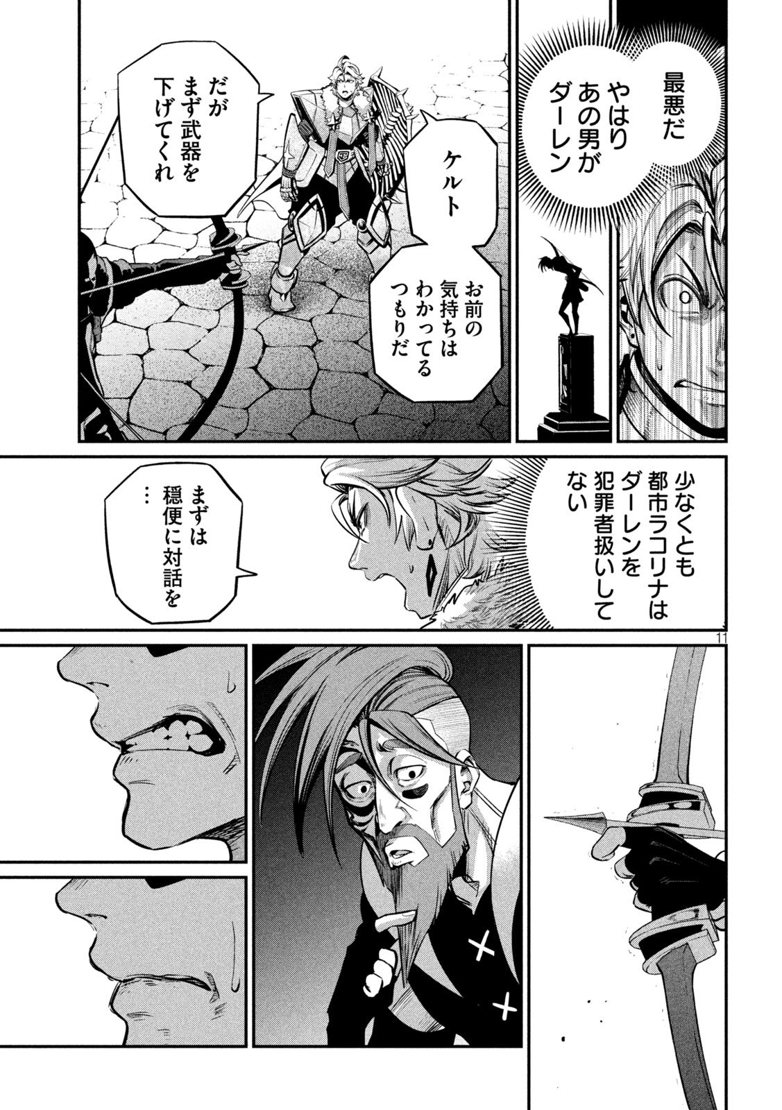 The Exiled Reincarnated Heavy Knight Is Unrivaled in Game Knowledge - Chapter 142 - Page 11