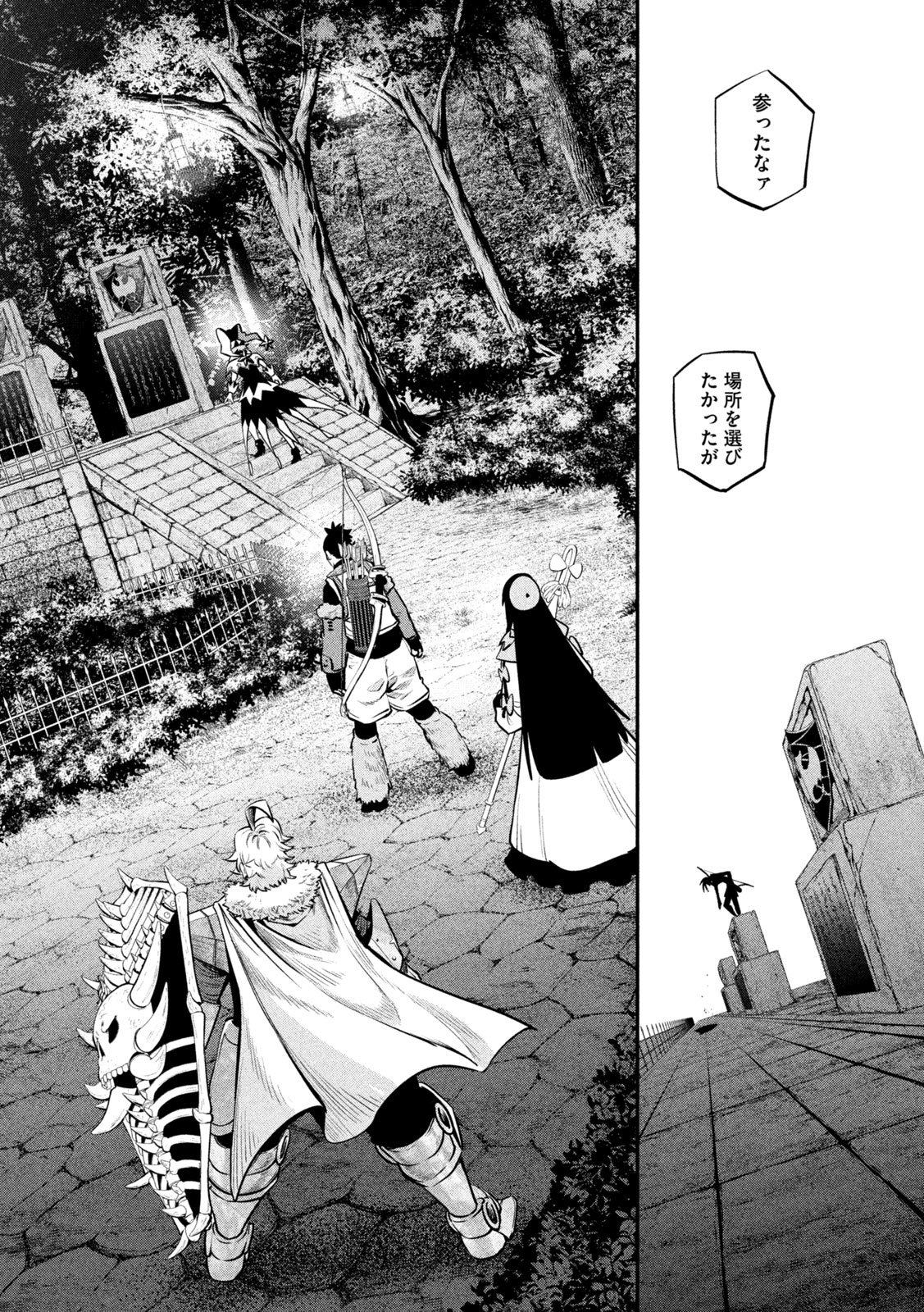 The Exiled Reincarnated Heavy Knight Is Unrivaled in Game Knowledge - Chapter 142 - Page 8