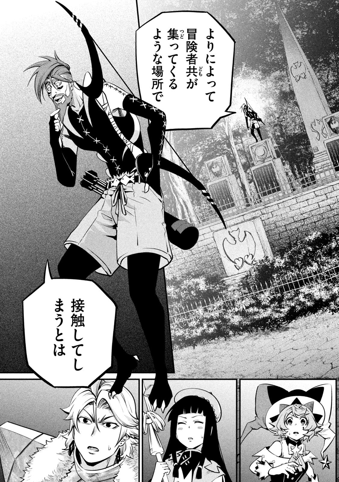 The Exiled Reincarnated Heavy Knight Is Unrivaled in Game Knowledge - Chapter 142 - Page 9