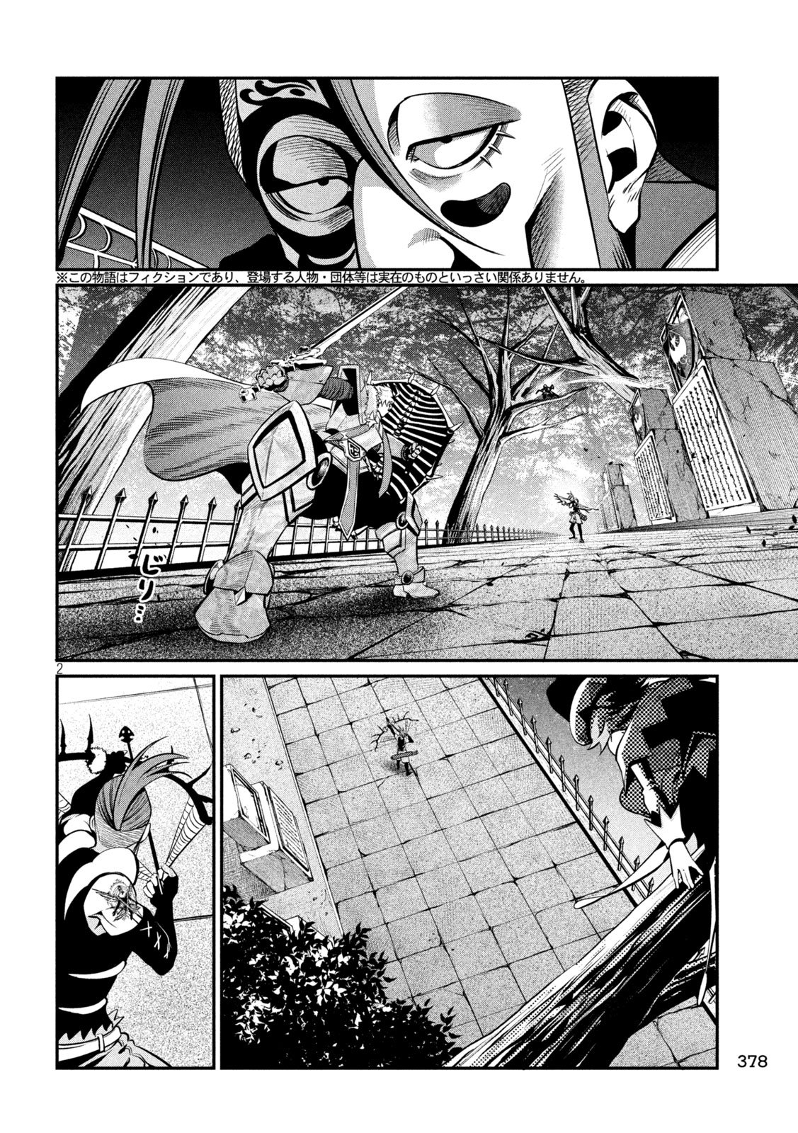The Exiled Reincarnated Heavy Knight Is Unrivaled in Game Knowledge - Chapter 144 - Page 2