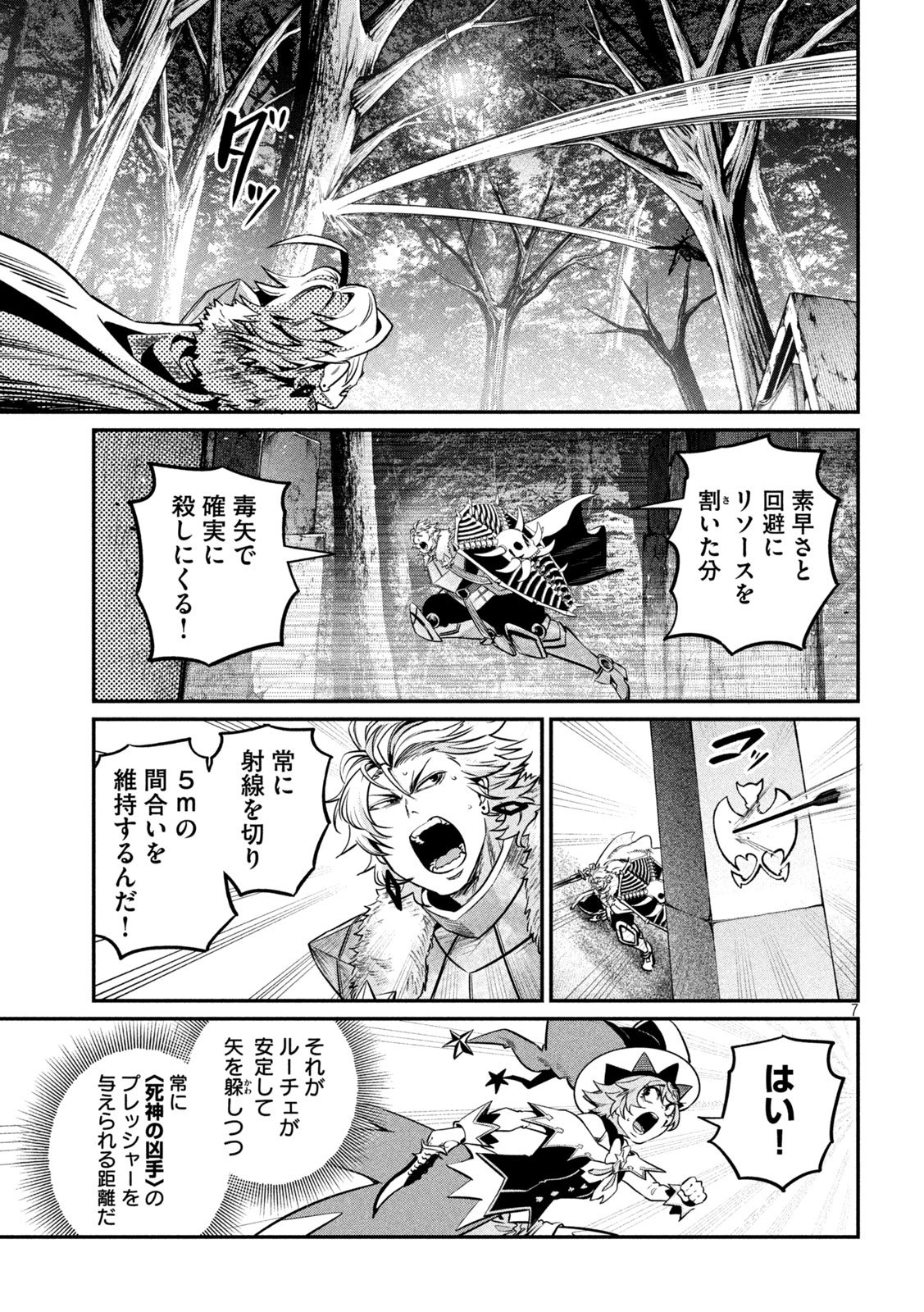 The Exiled Reincarnated Heavy Knight Is Unrivaled in Game Knowledge - Chapter 144 - Page 7