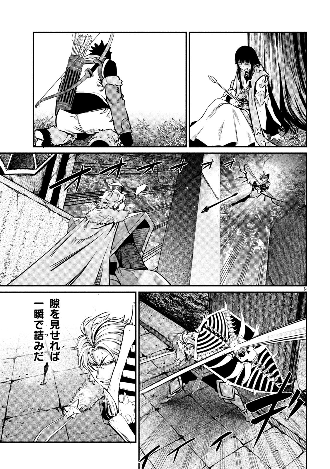 The Exiled Reincarnated Heavy Knight Is Unrivaled in Game Knowledge - Chapter 144 - Page 9