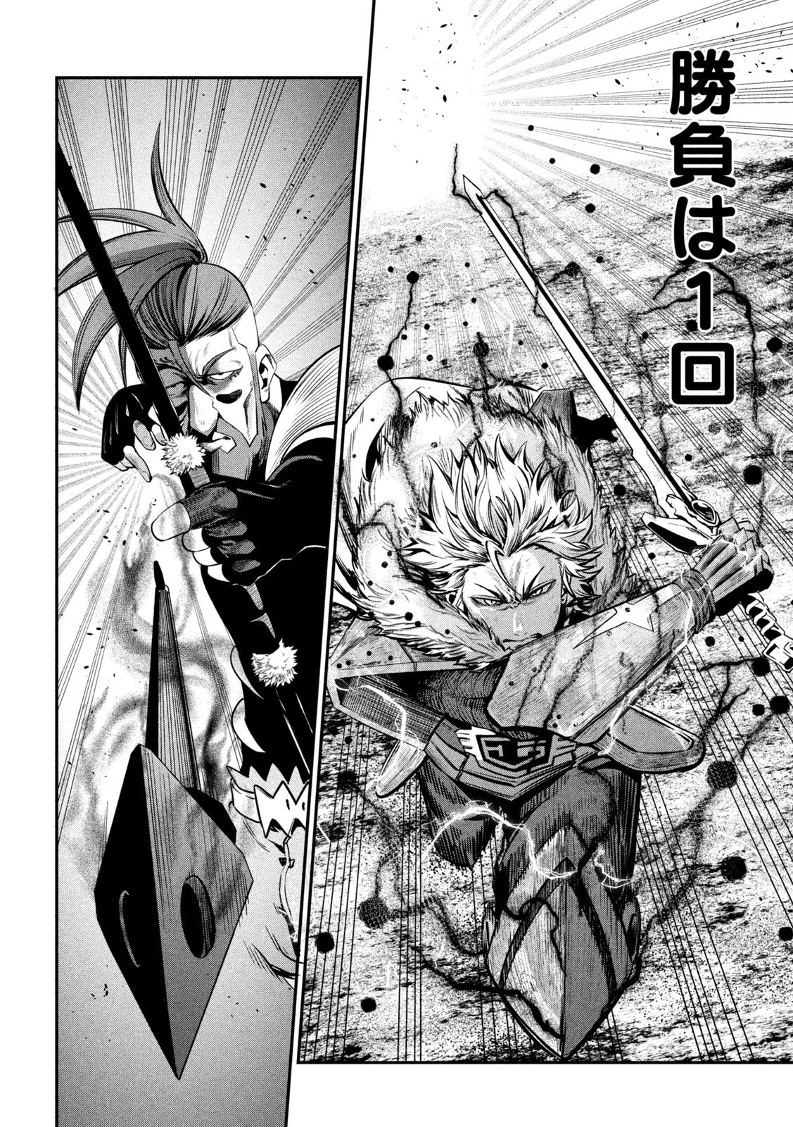 The Exiled Reincarnated Heavy Knight Is Unrivaled in Game Knowledge - Chapter 147 - Page 12