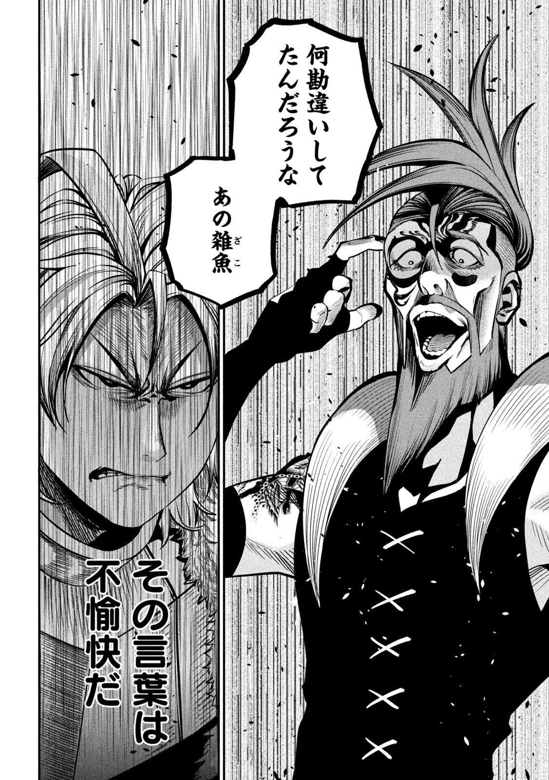 The Exiled Reincarnated Heavy Knight Is Unrivaled in Game Knowledge - Chapter 147 - Page 4