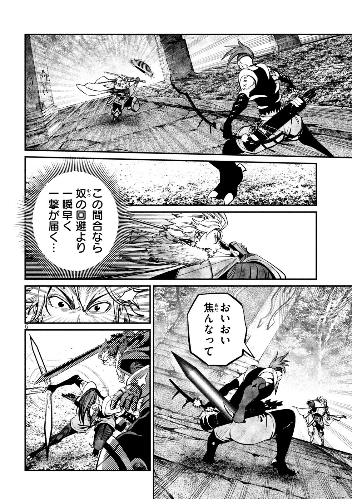 The Exiled Reincarnated Heavy Knight Is Unrivaled in Game Knowledge - Chapter 147 - Page 6