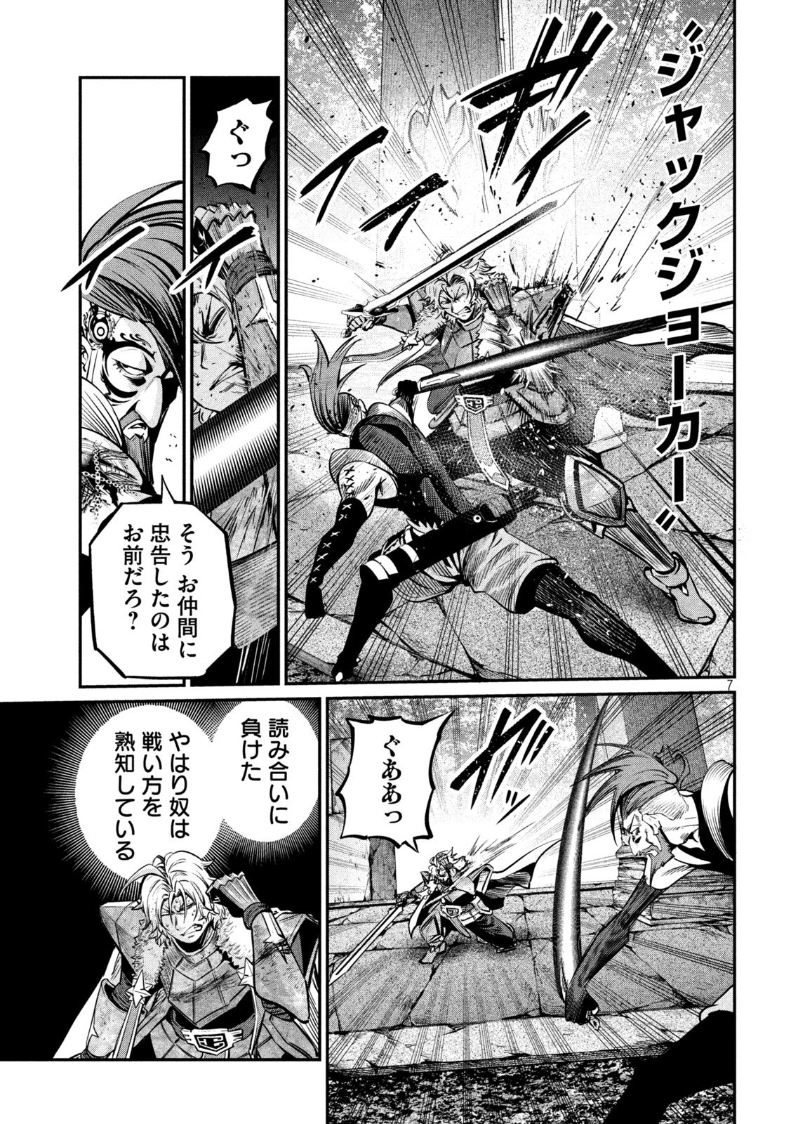 The Exiled Reincarnated Heavy Knight Is Unrivaled in Game Knowledge - Chapter 147 - Page 7