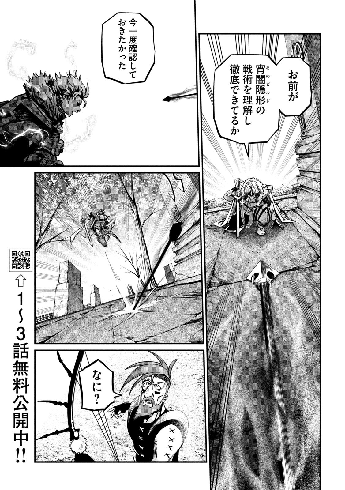The Exiled Reincarnated Heavy Knight Is Unrivaled in Game Knowledge - Chapter 147 - Page 9