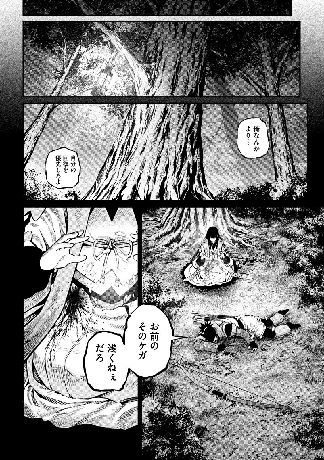 The Exiled Reincarnated Heavy Knight Is Unrivaled in Game Knowledge - Chapter 148 - Page 10