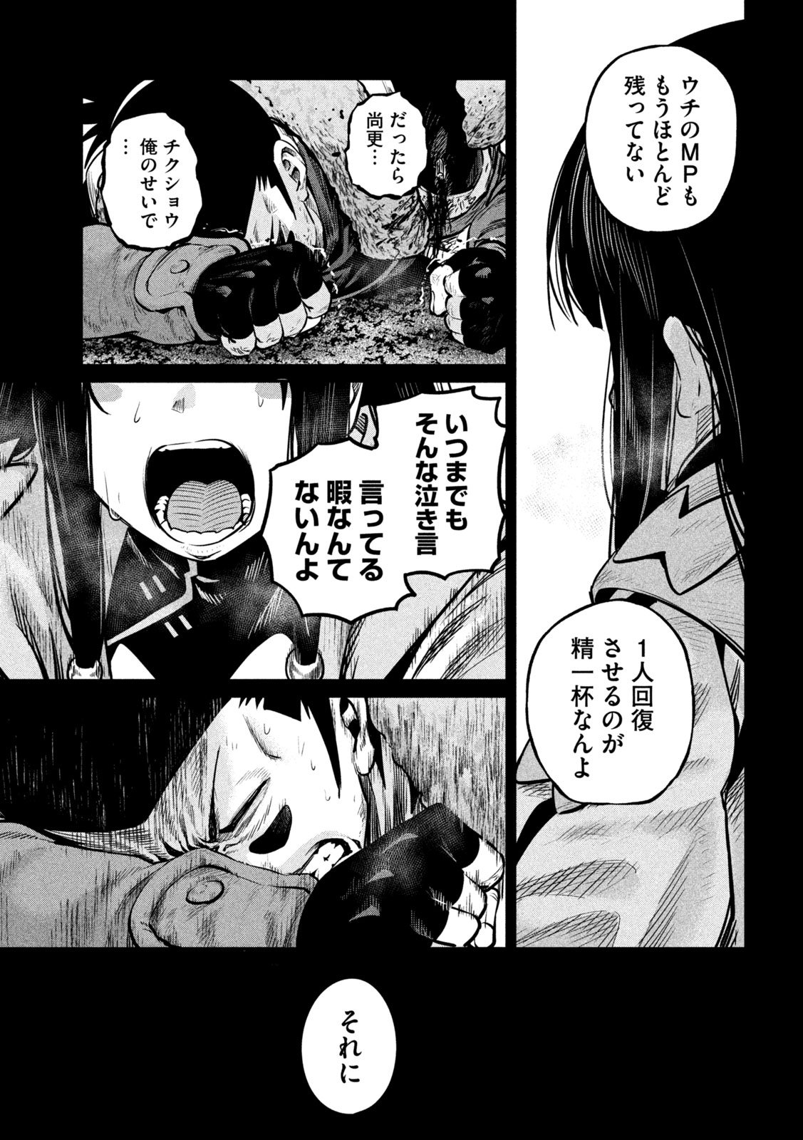 The Exiled Reincarnated Heavy Knight Is Unrivaled in Game Knowledge - Chapter 148 - Page 11