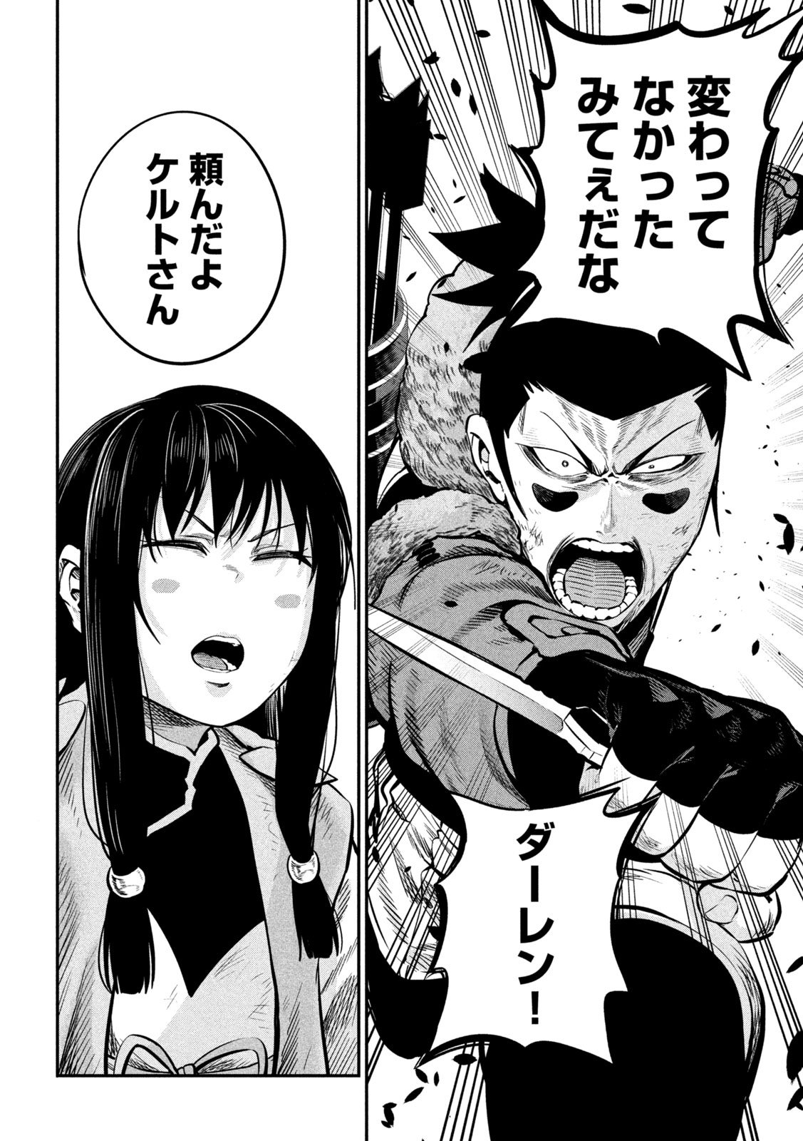 The Exiled Reincarnated Heavy Knight Is Unrivaled in Game Knowledge - Chapter 148 - Page 14