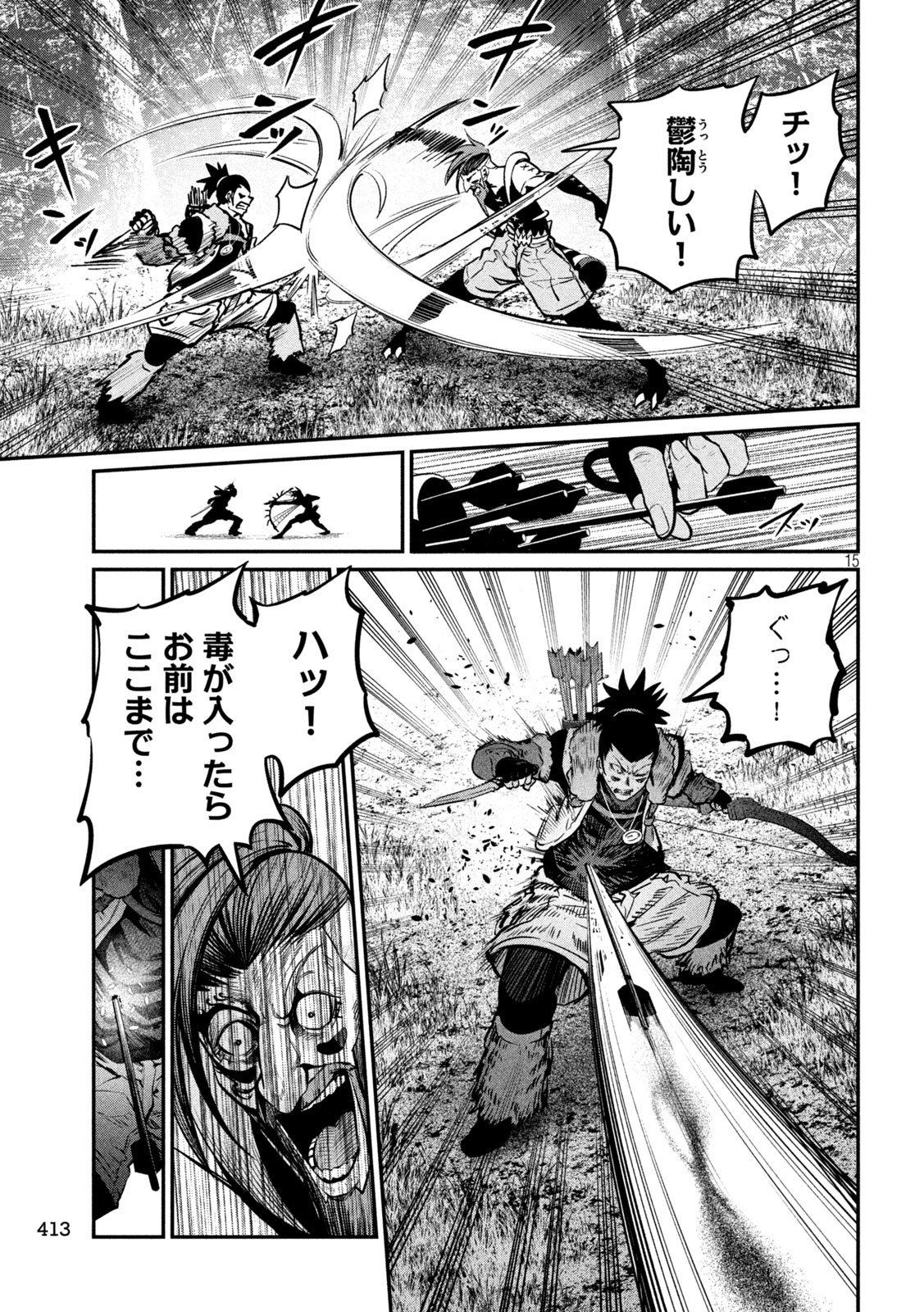 The Exiled Reincarnated Heavy Knight Is Unrivaled in Game Knowledge - Chapter 148 - Page 15
