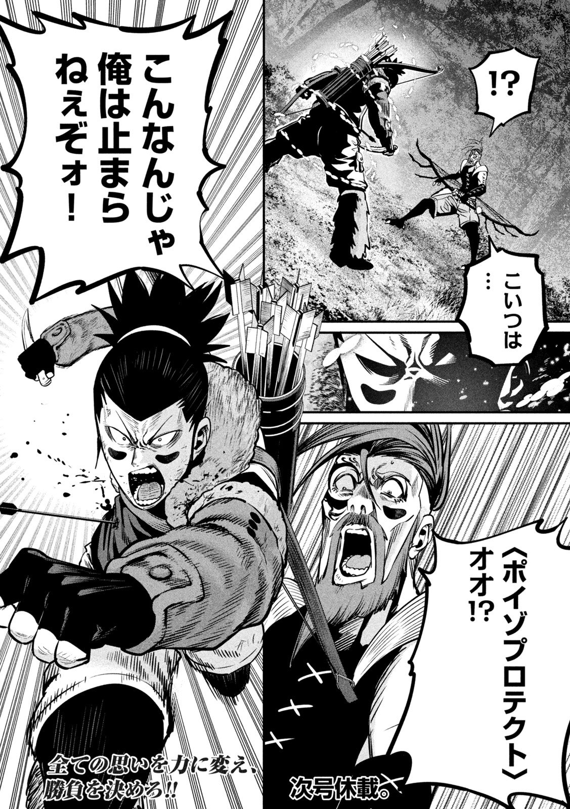 The Exiled Reincarnated Heavy Knight Is Unrivaled in Game Knowledge - Chapter 148 - Page 16