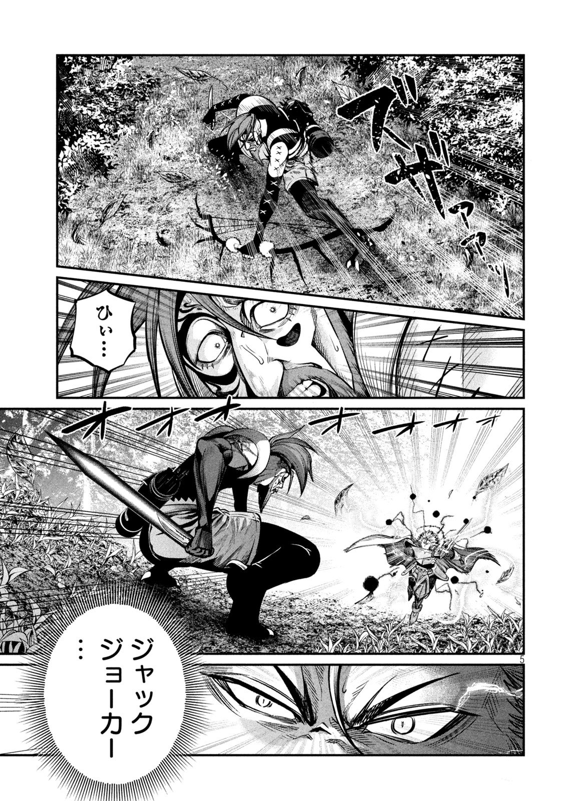 The Exiled Reincarnated Heavy Knight Is Unrivaled in Game Knowledge - Chapter 148 - Page 5
