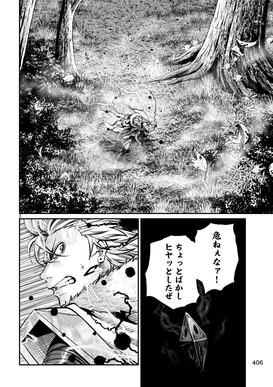 The Exiled Reincarnated Heavy Knight Is Unrivaled in Game Knowledge - Chapter 148 - Page 8