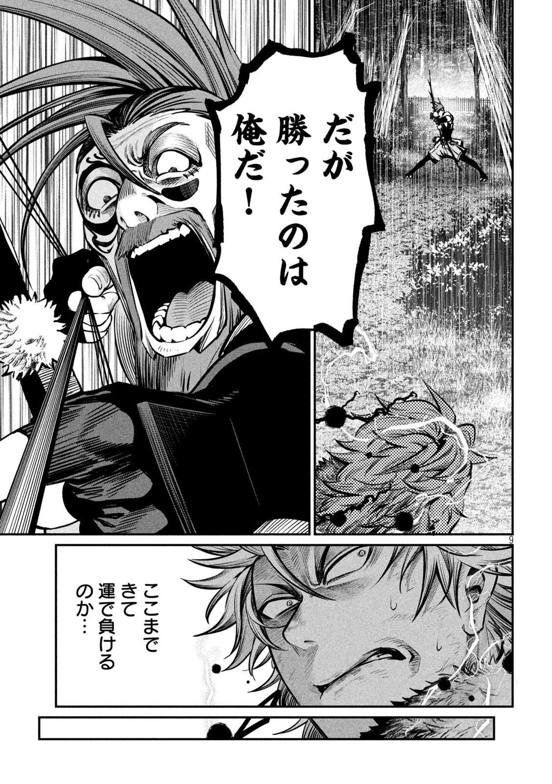 The Exiled Reincarnated Heavy Knight Is Unrivaled in Game Knowledge - Chapter 148 - Page 9