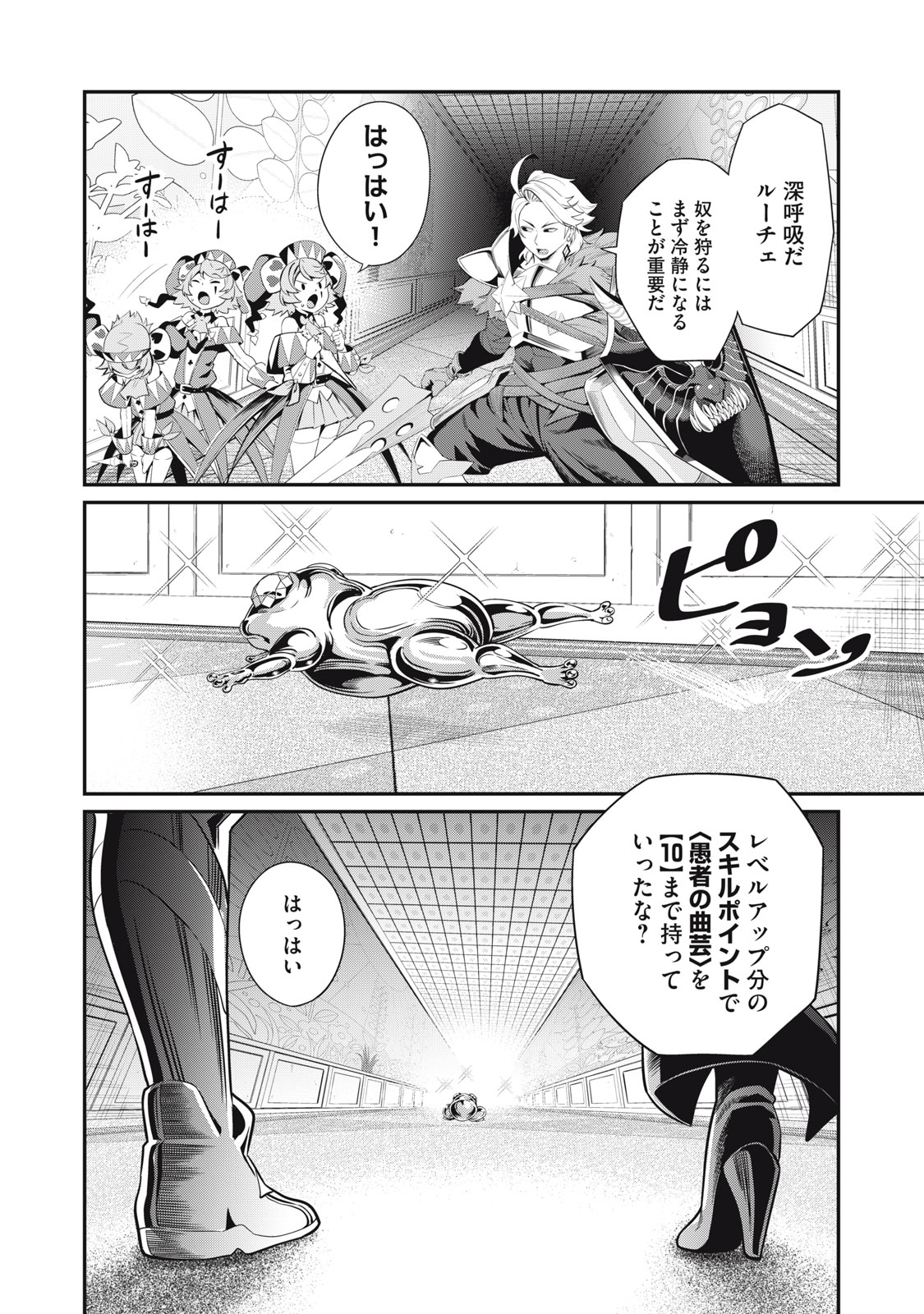 The Exiled Reincarnated Heavy Knight Is Unrivaled in Game Knowledge - Chapter 15 - Page 2