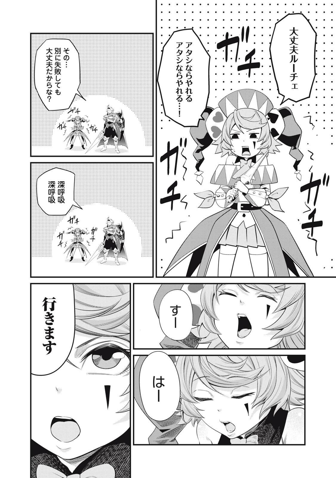 The Exiled Reincarnated Heavy Knight Is Unrivaled in Game Knowledge - Chapter 15 - Page 4